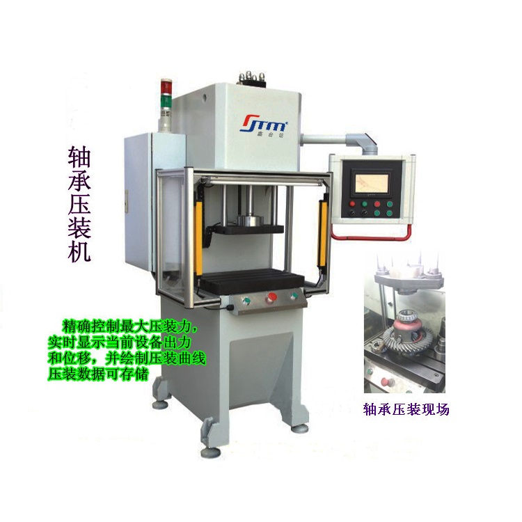 電機組裝用伺服液壓壓裝機 水泵壓裝伺服油壓機 精密軸承壓裝機