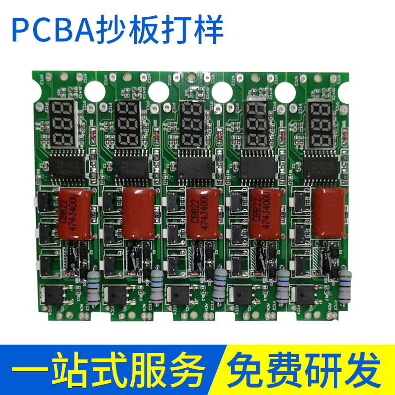 PCBA線路板 抄板量產(chǎn) PCBA 電路板 電推卷棒控制板