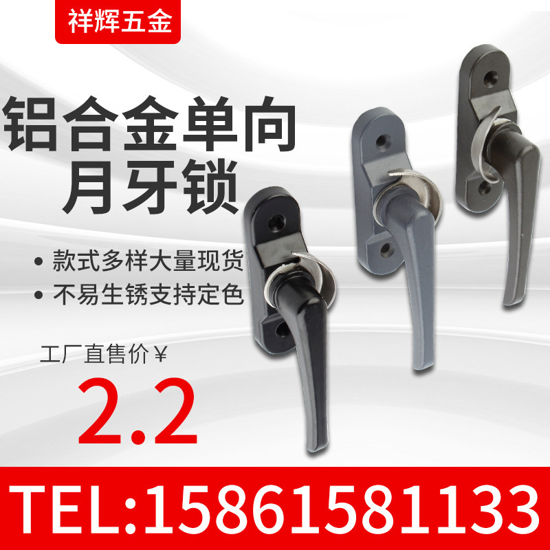 實(shí)心手柄月牙鎖批發(fā)價(jià)格  實(shí)心手柄月牙鎖批發(fā)廠家