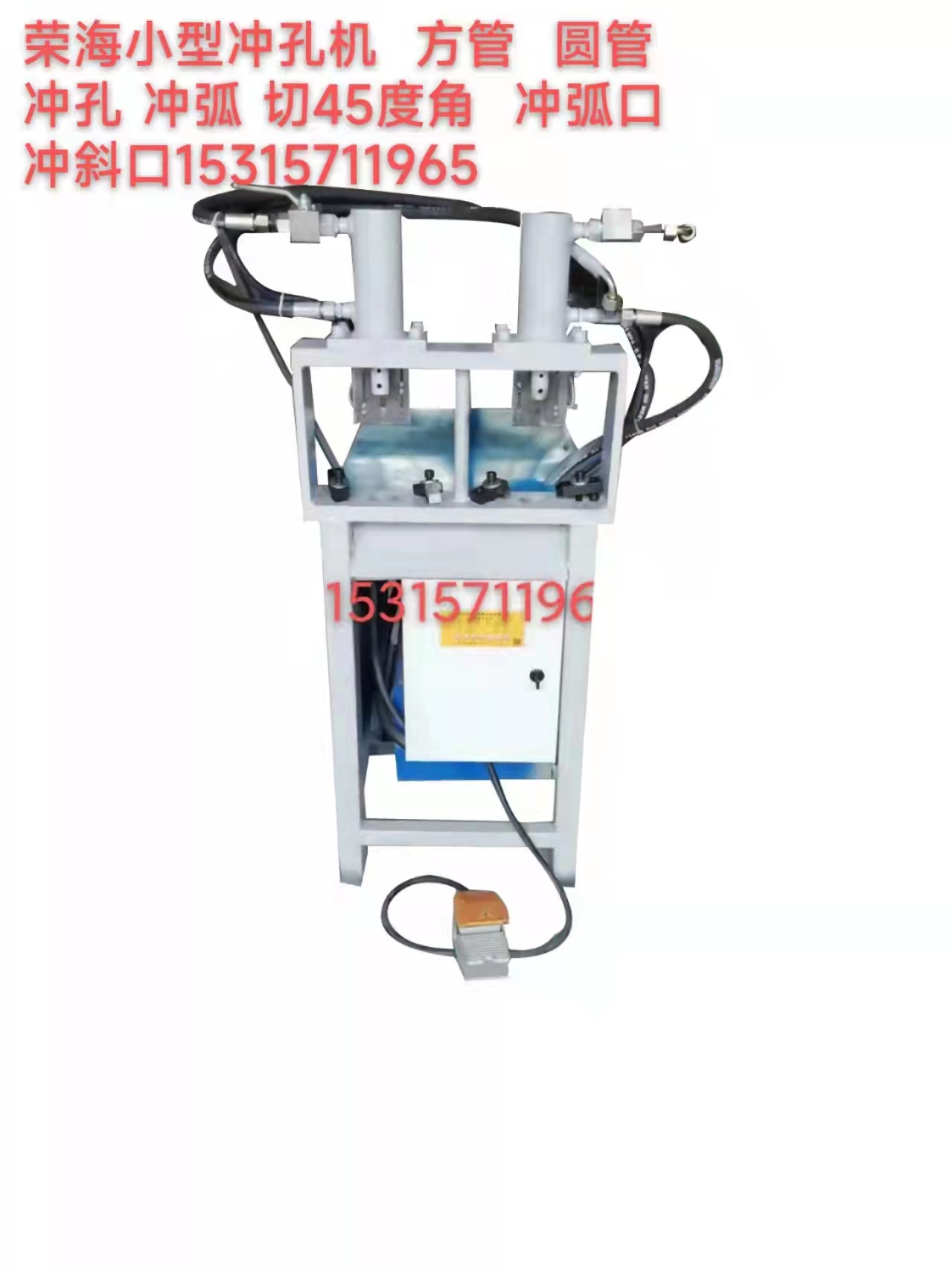 小型沖孔機(jī)報(bào)價(jià)  小型沖孔機(jī)廠商