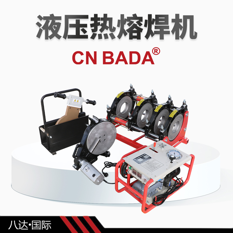 pe管熱熔焊接機(jī)圖片/pe管熱熔焊接機(jī)樣板圖 (1)