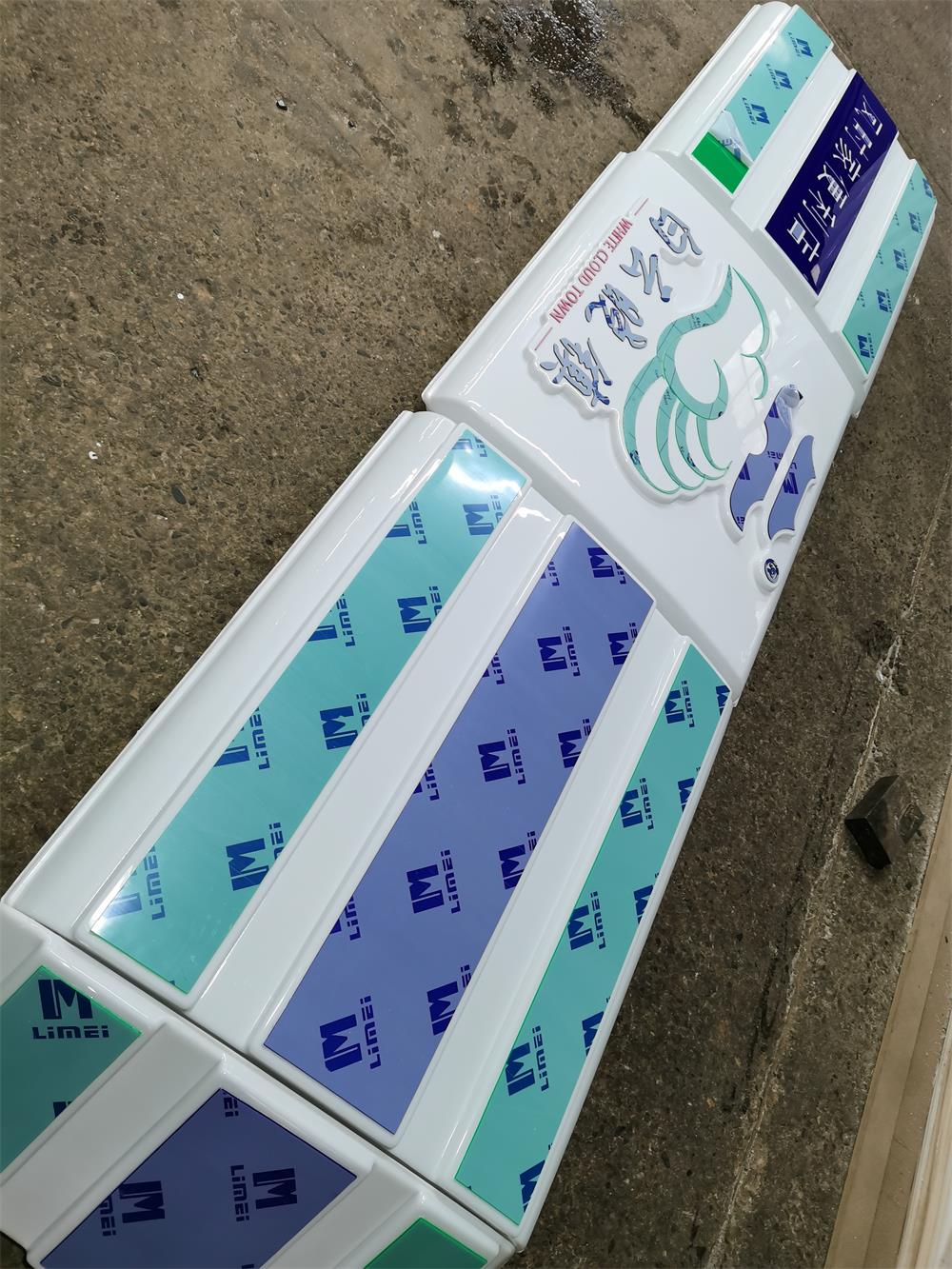 供應(yīng)戶外懸掛便利店亞克力吸塑門面圖片/供應(yīng)戶外懸掛便利店亞克力吸塑門面樣板圖 (4)