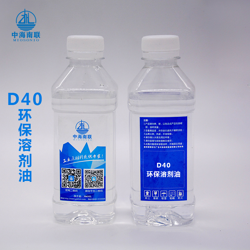 D40溶剂油批发图片