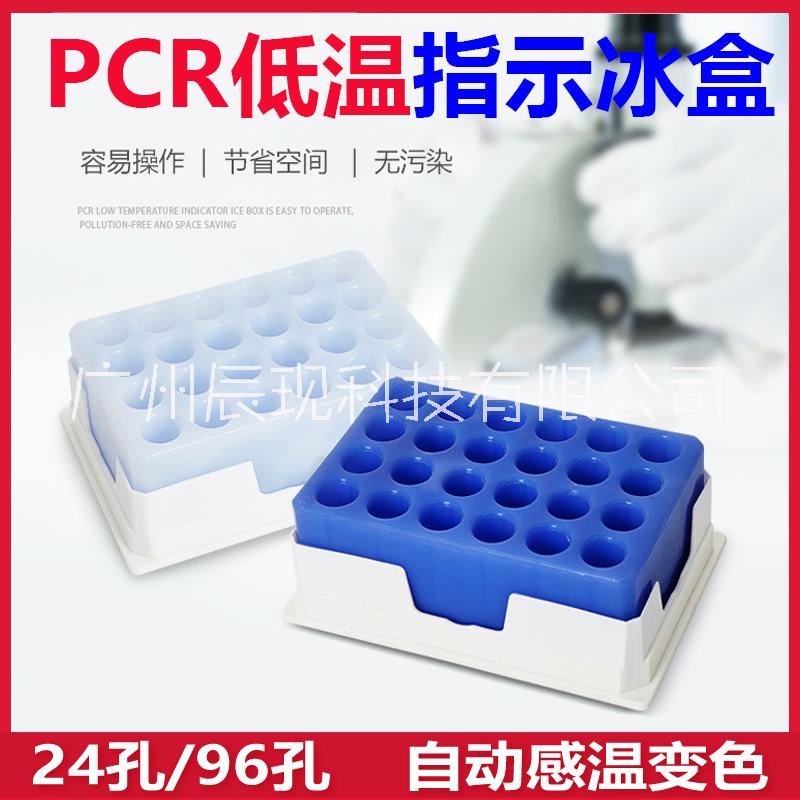 PCR冰盒厂家图片