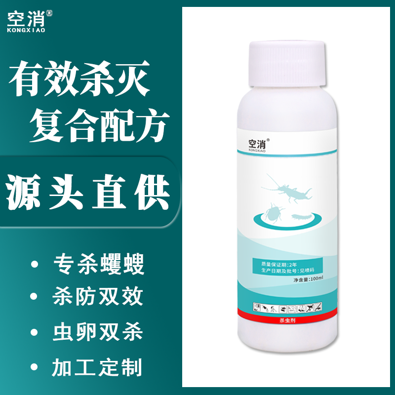 蠼螋殺蟲水乳劑圖片