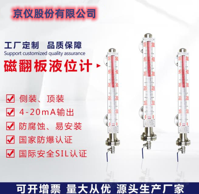 厂家直销磁翻板液位计 不锈钢304 石英管液位计 侧装磁翻板液位计图片