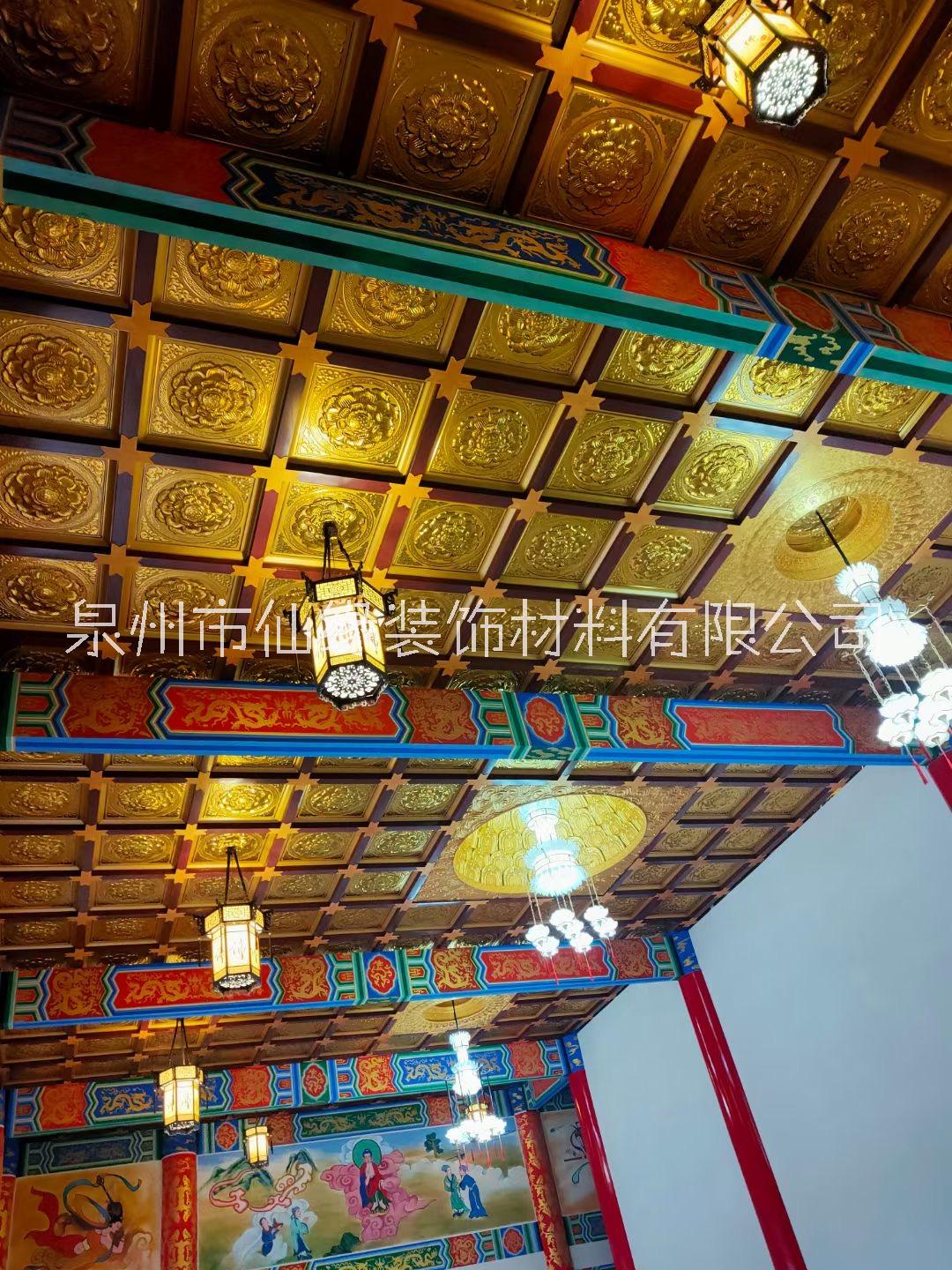 泉州市仙缘古建寺庙仿古彩绘环保天花吊顶厂家