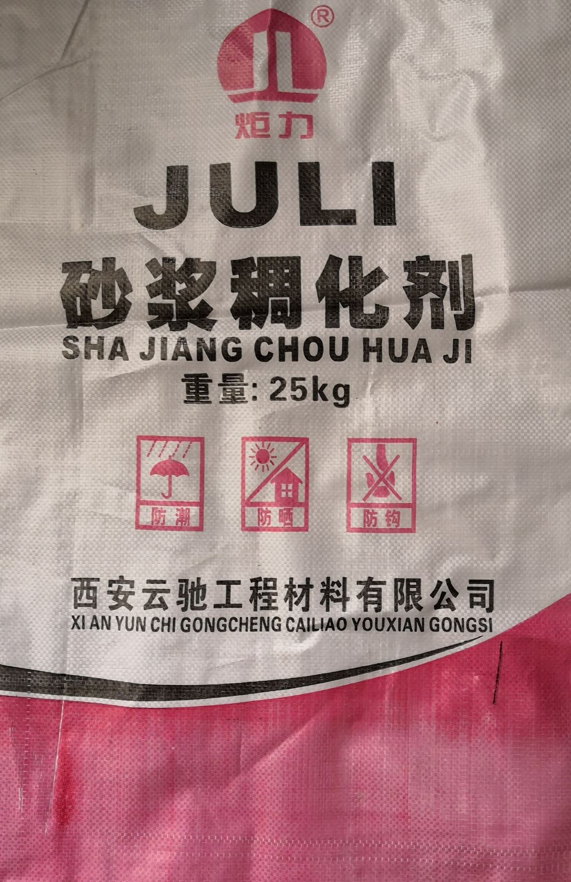 陜西砂漿稠化劑批發(fā)價(jià)格、砂漿增稠劑廠商