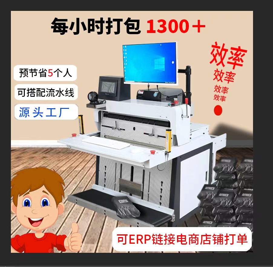 HL-60A智能型自动打印贴单封口一体打包机图片