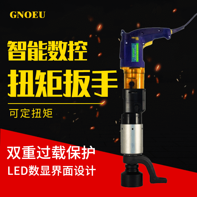 智能數(shù)控電動(dòng)扭矩扳手批發(fā)-智能數(shù)控電動(dòng)扭矩扳手價(jià)格-智能數(shù)控電動(dòng)扭矩扳手出售