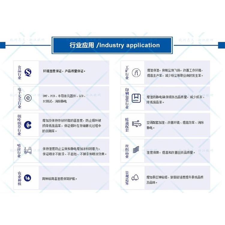 杭州市全智能高压微雾加湿价格厂家杭州工业加湿集成解决方案厂家- 全智能高压微雾加湿价格-专业加湿器批发