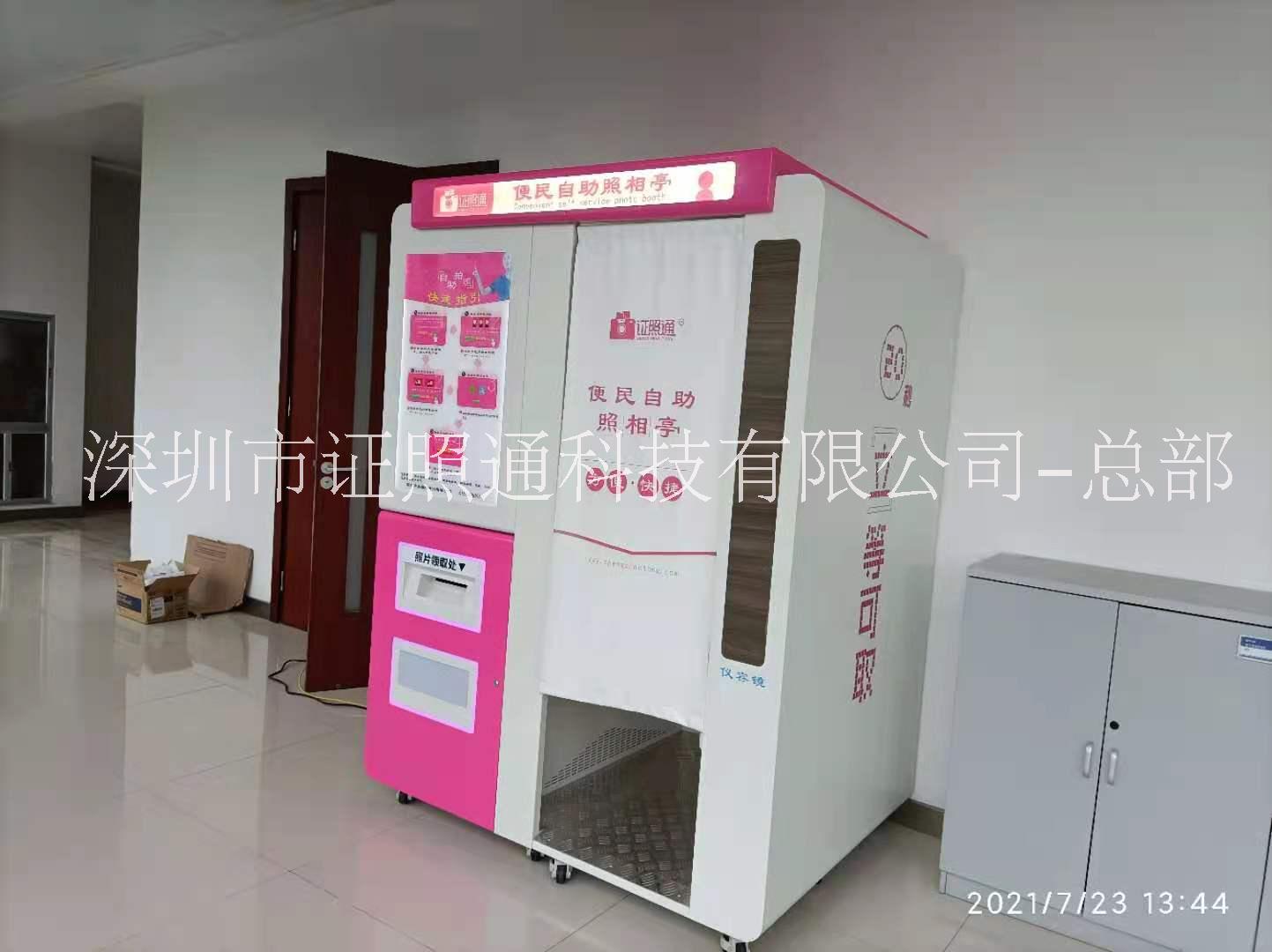 雙人自助拍照機 雙人結(jié)婚照拍照機