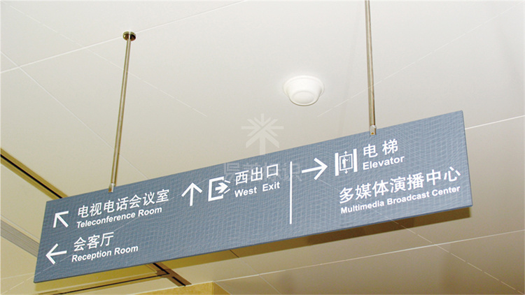 導(dǎo)視系統(tǒng)設(shè)計制作圖片/導(dǎo)視系統(tǒng)設(shè)計制作樣板圖 (3)