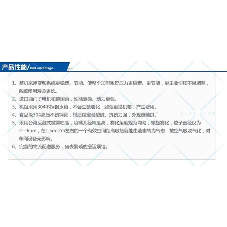 全智能高压微雾加湿价格杭州工业加湿集成解决方案厂家- 全智能高压微雾加湿价格-专业加湿器批发