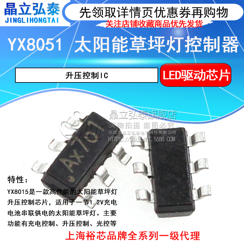 YX8051 LED太阳能草坪灯图片