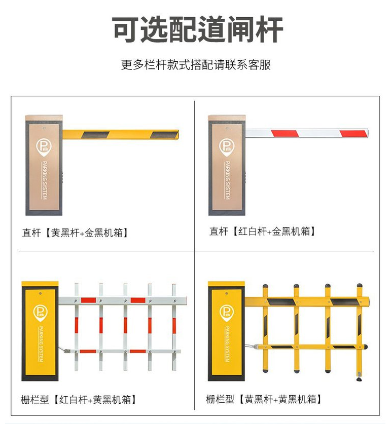 南宁市栅栏道闸厂家