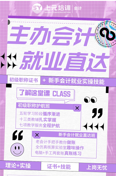 扬州市高邮注册会计师培训班厂家高邮注册会计师培训班|高邮学注册会计师要多长时间?