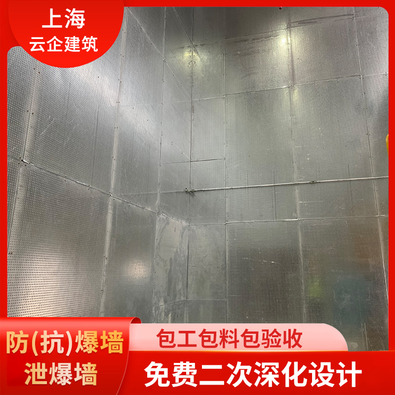 防爆板抗爆板泄爆板廠家支持防爆墻泄爆墻抗爆墻現(xiàn)場施工安裝