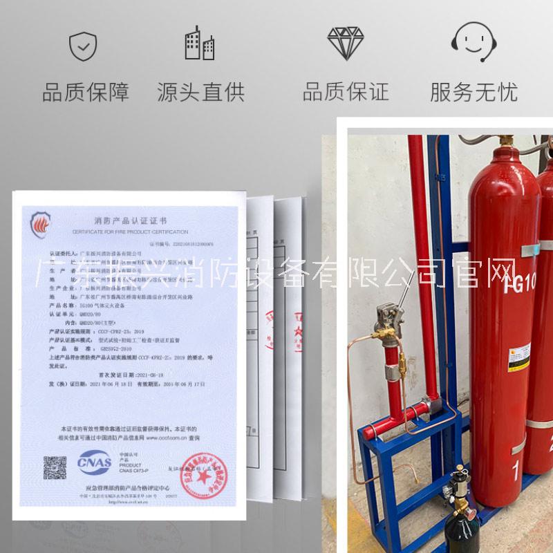ig100氣體滅火器圖片/ig100氣體滅火器樣板圖 (4)