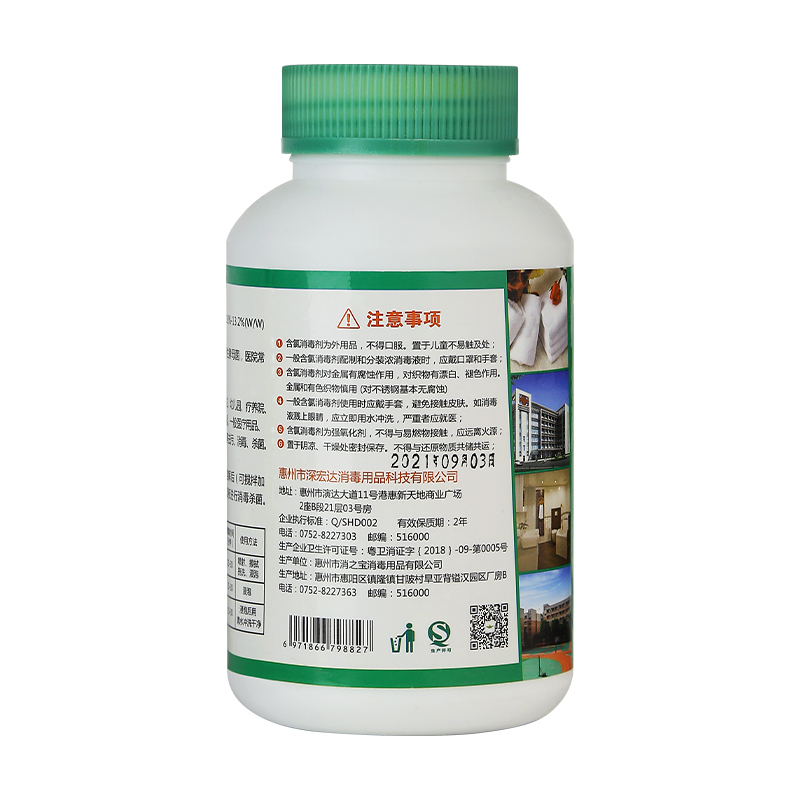 消毒粉圖片/消毒粉樣板圖 (4)