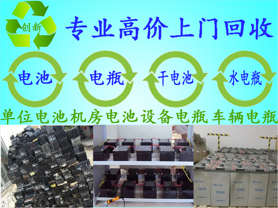 電瓶蓄電池圖片/電瓶蓄電池樣板圖 (1)