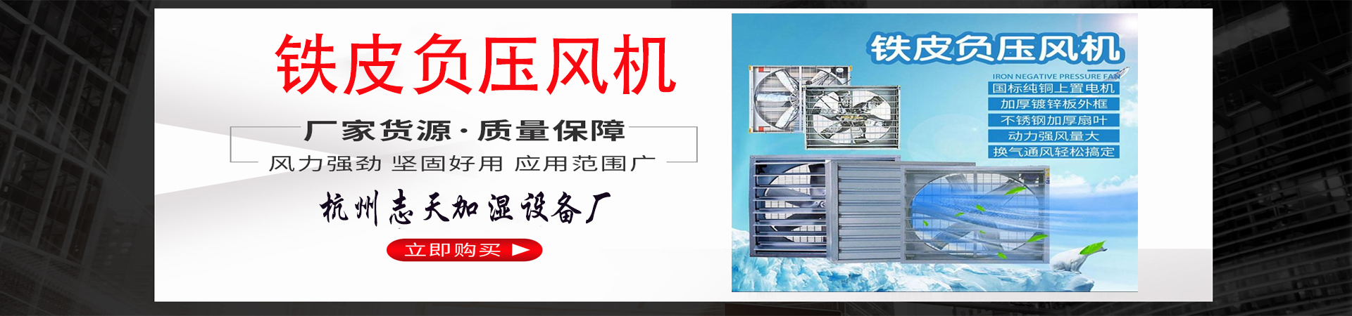 負(fù)壓風(fēng)機(jī)