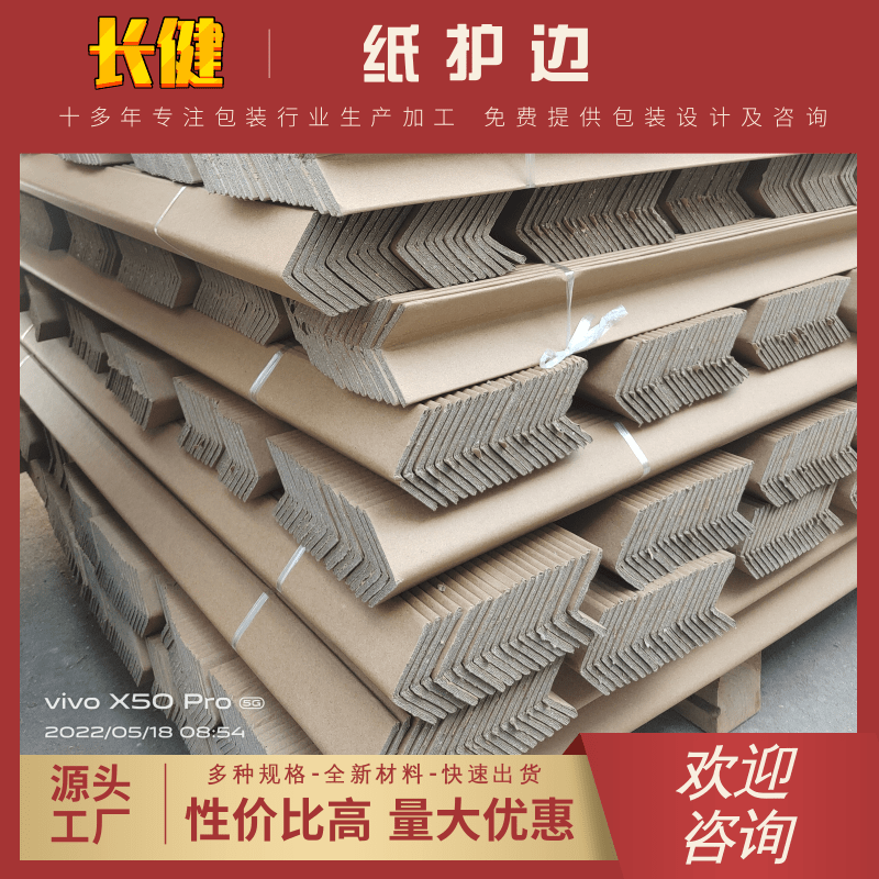 紙護邊圖片/紙護邊樣板圖 (4)