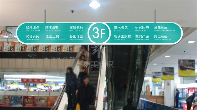 導(dǎo)視系統(tǒng)設(shè)計(jì)制作圖片/導(dǎo)視系統(tǒng)設(shè)計(jì)制作樣板圖 (4)