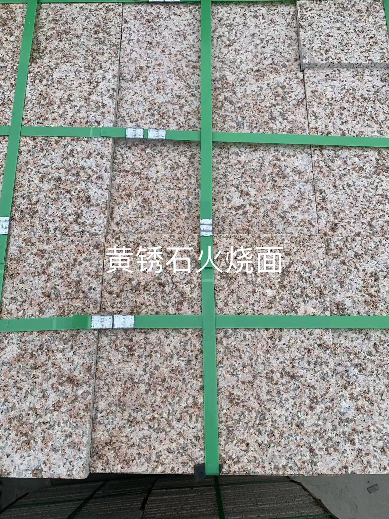 黃銹石火燒面圖片/黃銹石火燒面樣板圖 (3)