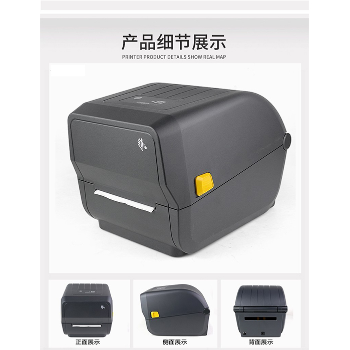 斑馬ZD888T條碼打印機電子斑馬打印機華東區(qū)核心代理商