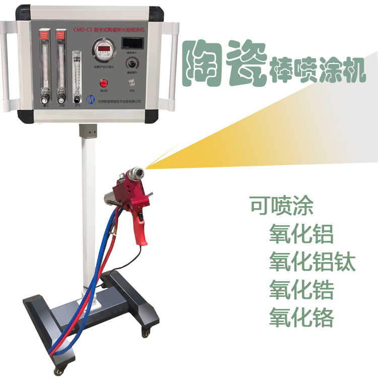 火焰噴涂圖片/火焰噴涂樣板圖 (1)