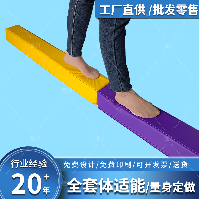 平衡木圖片/平衡木樣板圖 (2)