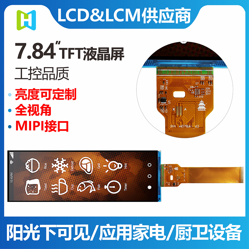 孔板流量計(jì)顯示屏定制、東莞孔板流量計(jì)顯示屏工廠