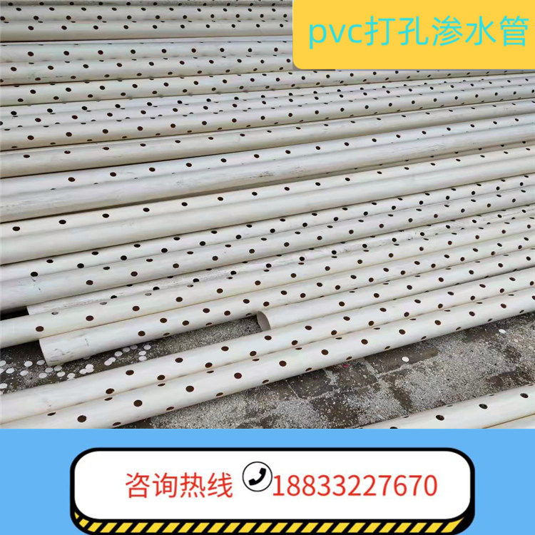 黑龙江pvc打孔渗水管报价_pvc波纹打孔渗水管供应_pvc渗水管现货图片