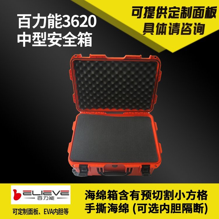 百力能3620板框面板架仪器行李仪表箱工具抗震箱摄影器材防水箱