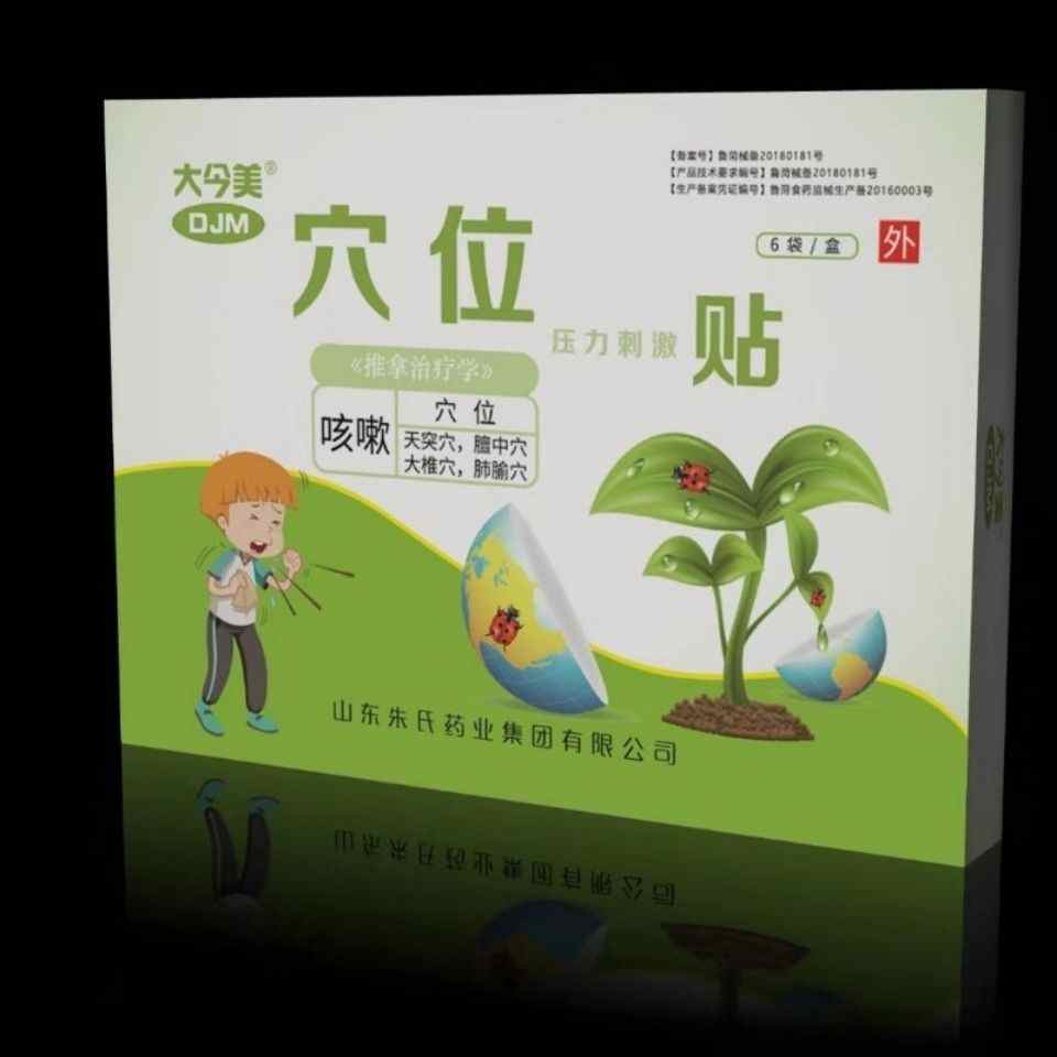 咳嗽貼圖片/咳嗽貼樣板圖 (1)
