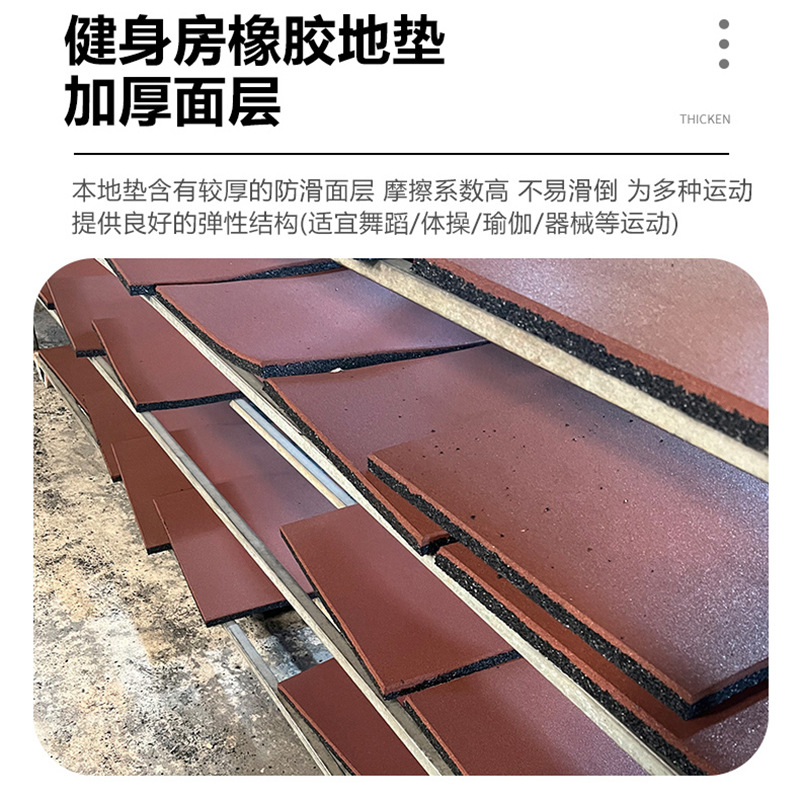 彩色橡膠地墊圖片/彩色橡膠地墊樣板圖 (3)