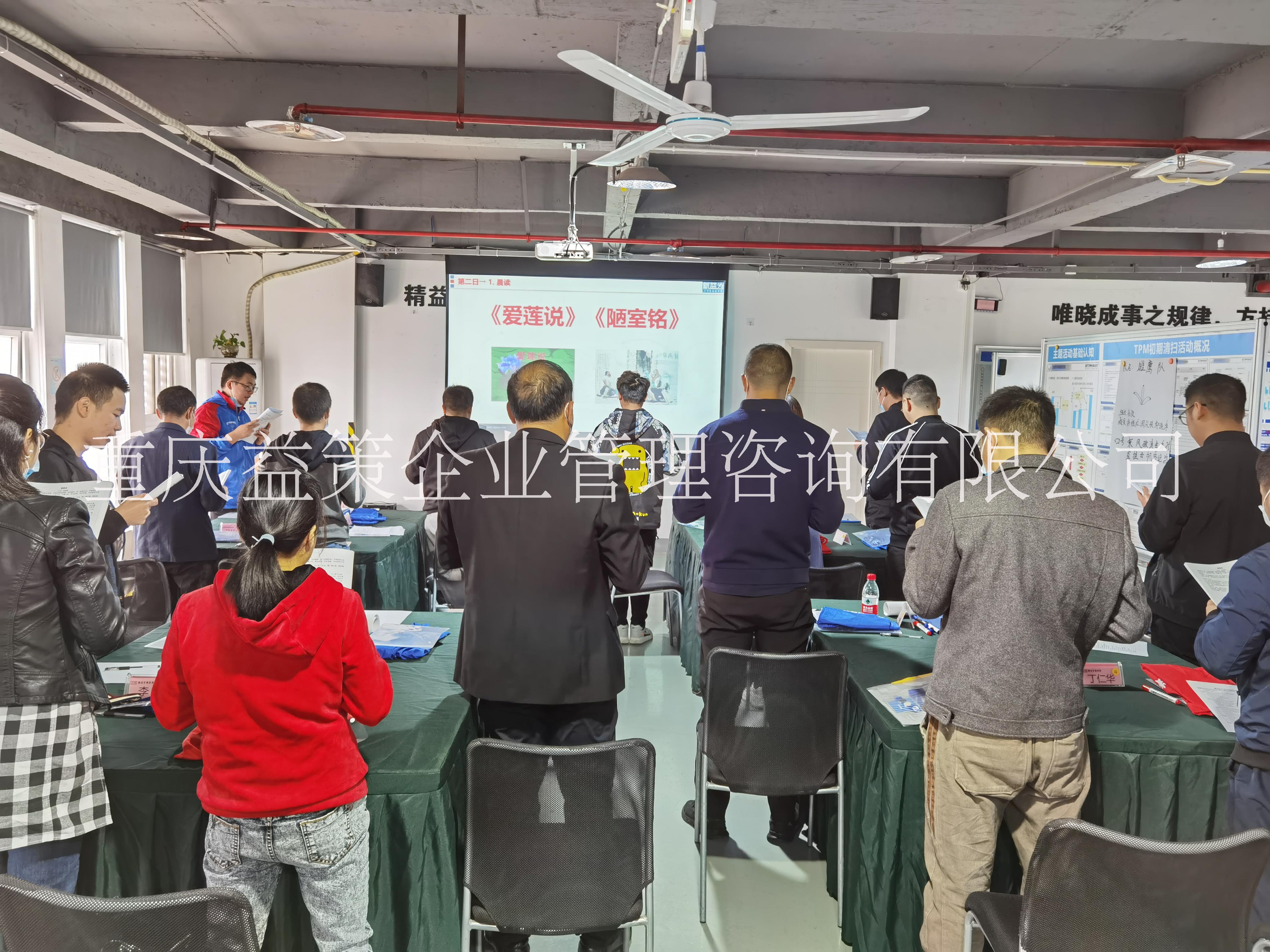 *班組長(zhǎng)實(shí)戰(zhàn)訓(xùn)練營(yíng) 班組管理培訓(xùn) 5S管理培訓(xùn)