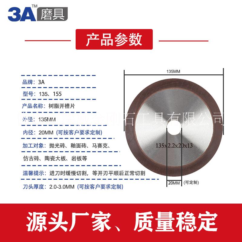樹脂開槽片圖片/樹脂開槽片樣板圖 (2)