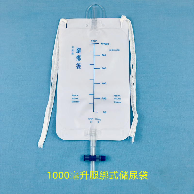 1000毫升腿绑式加厚型体外引流袋配件