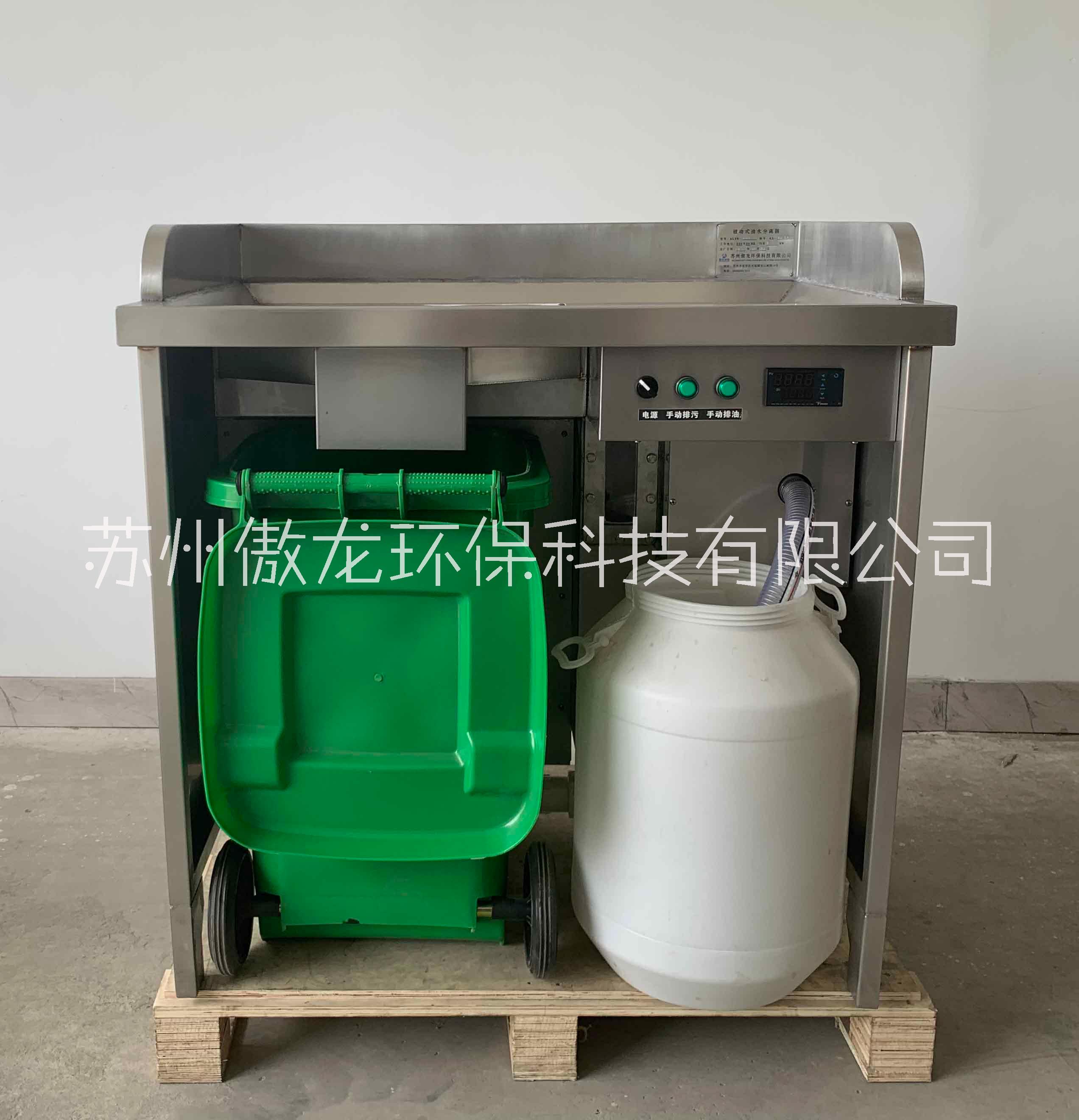 油水分离器 油水分离设备  餐饮油水分离器图片