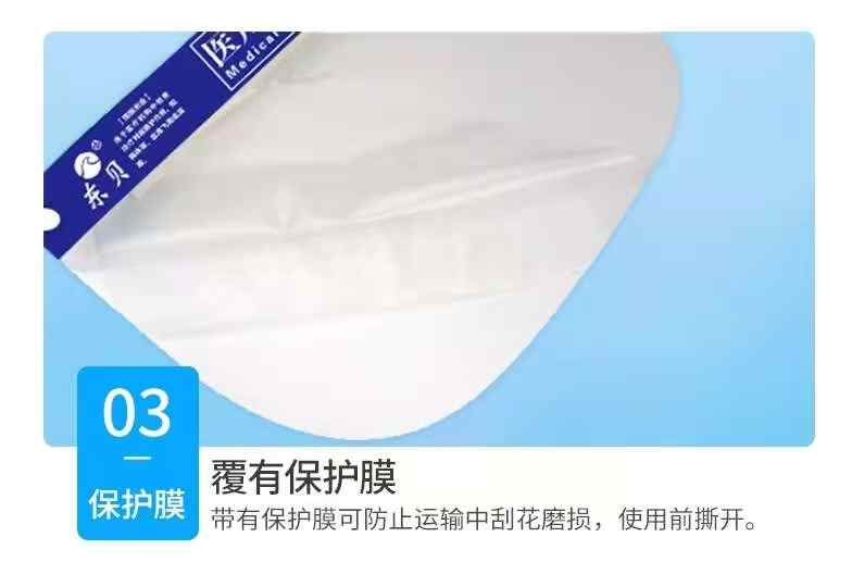 醫(yī)用隔離面罩圖片/醫(yī)用隔離面罩樣板圖 (2)