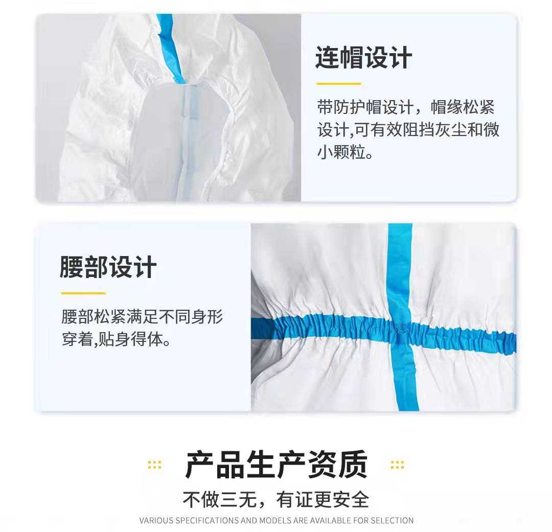 防護(hù)服圖片/防護(hù)服樣板圖 (2)