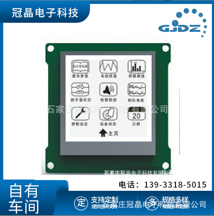 河北透明触摸LCD液晶屏 石家庄FSTN液晶显示屏COG点阵液晶屏段码LCD液晶模块价格