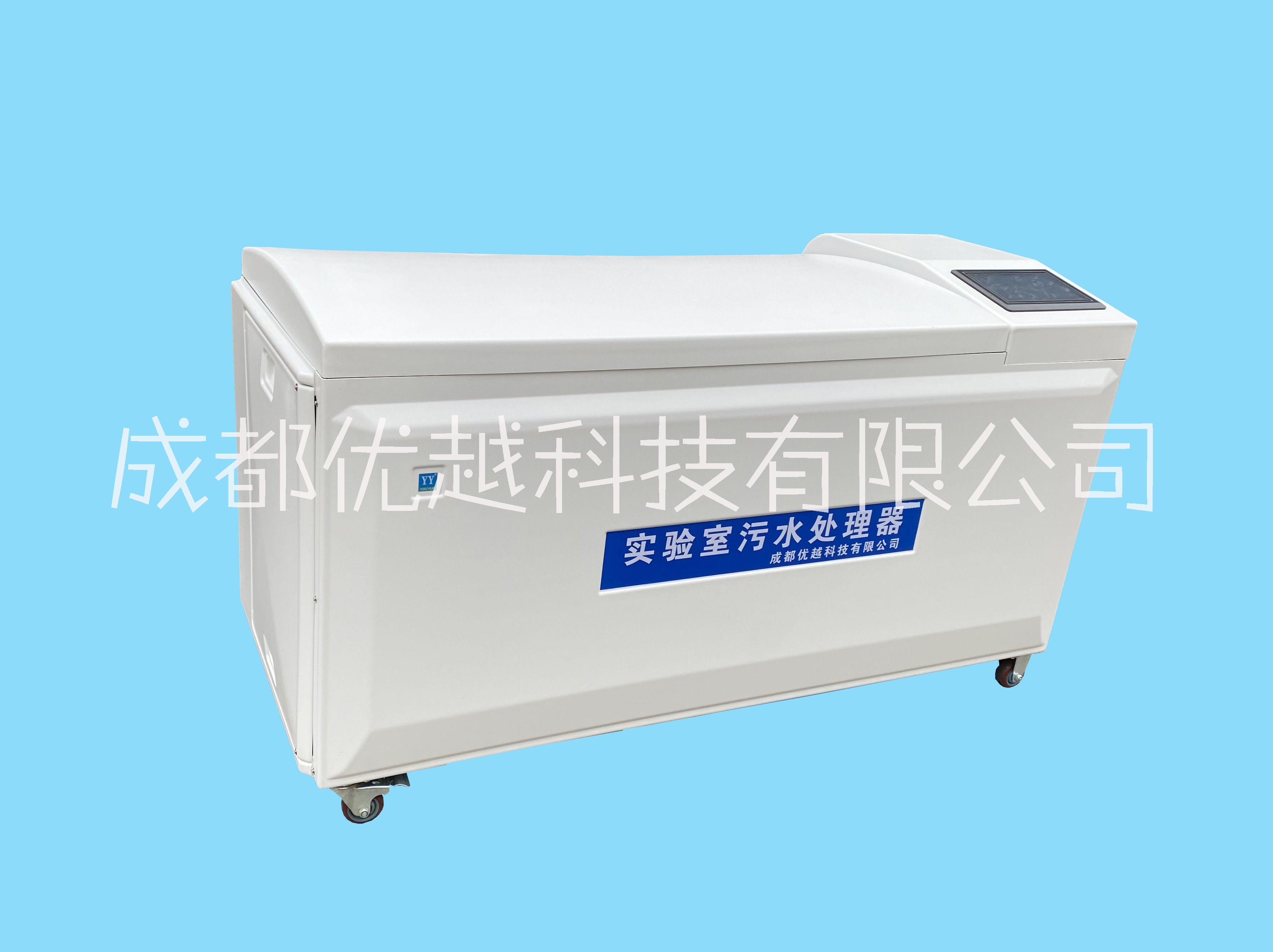 成都實驗室污水處理器廠家、報價、價格圖片