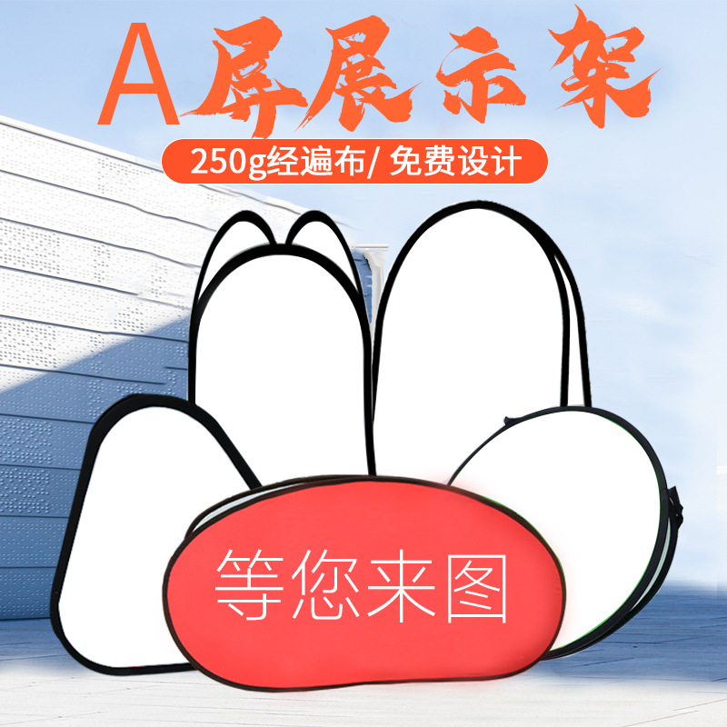 飛萊格A字板全新設(shè)計(jì)全國(guó)包郵圖片