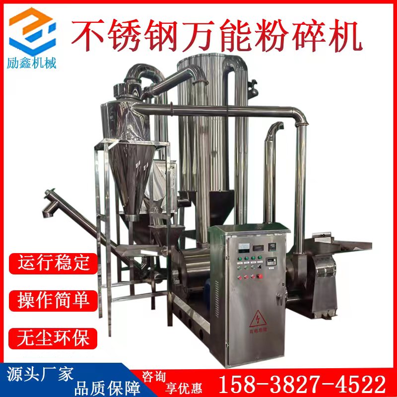 工作效率高碎木機(jī) 不銹鋼超細(xì)磨粉機(jī) 新款無(wú)篩底木粉機(jī)