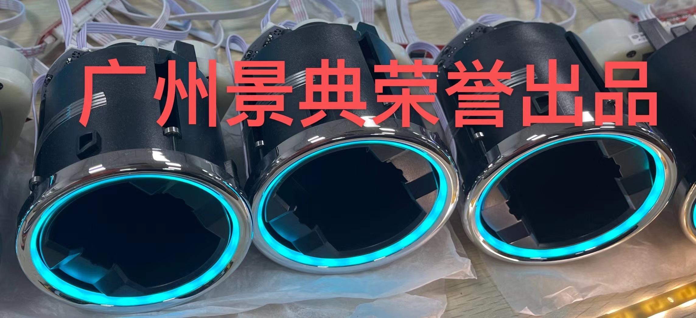 氛圍燈圖片/氛圍燈樣板圖 (1)