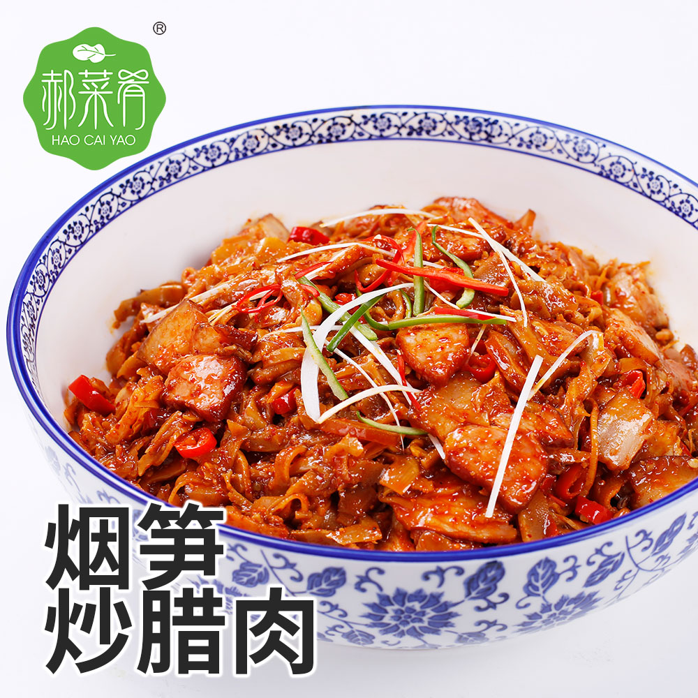 加熱即食煙筍炒臘肉圖片/加熱即食煙筍炒臘肉樣板圖 (2)