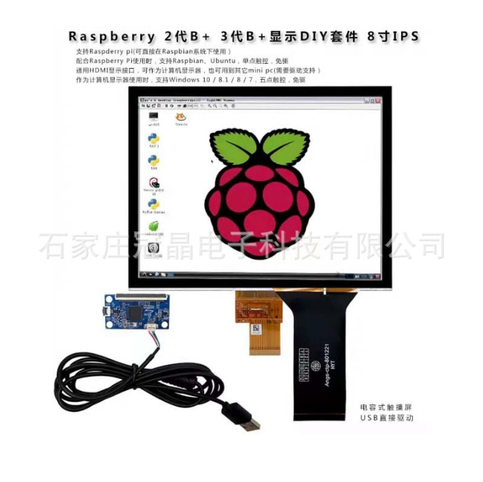 河北8寸TFT工業(yè)設(shè)備顯示屏圖片/河北8寸TFT工業(yè)設(shè)備顯示屏樣板圖 (3)